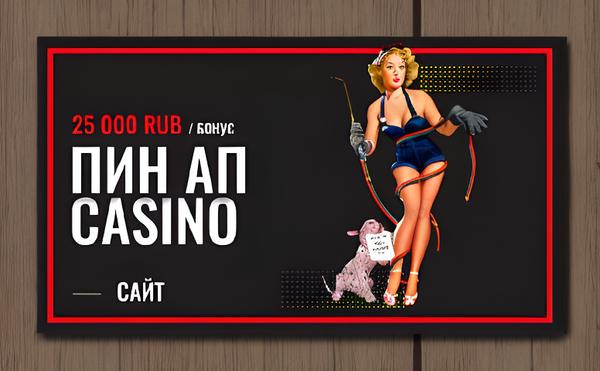 Бонусы в казино за регистрацию: как выгодно начать игру в Казахстане bonusy v kazino za registraciu bc8034 21